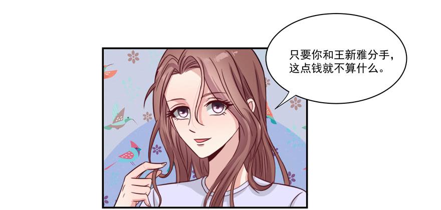 《娱网之争》第18话 第38页