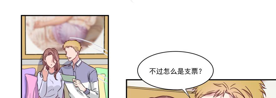 《娱网之争》第18话 第39页
