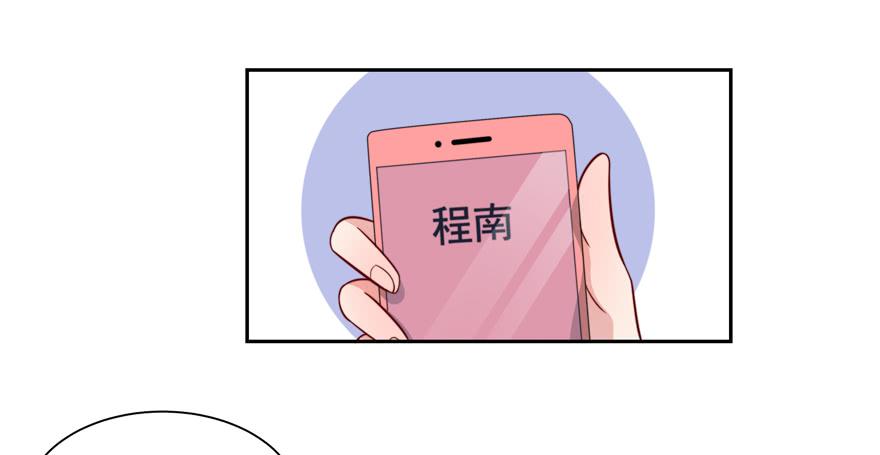《娱网之争》第18话 第3页