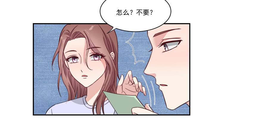 《娱网之争》第18话 第41页