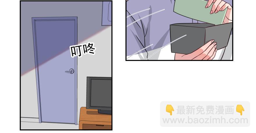 《娱网之争》第18话 第43页