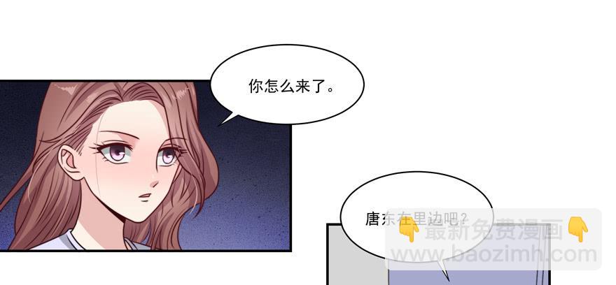 《娱网之争》第18话 第47页