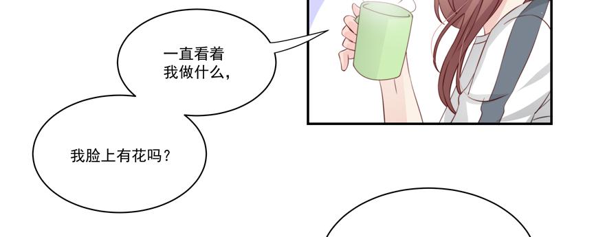 《娱网之争》第17话 第16页