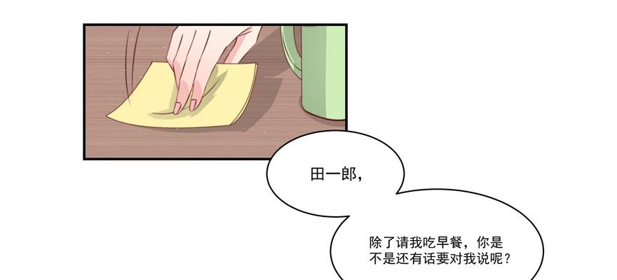 《娱网之争》第17话 第19页