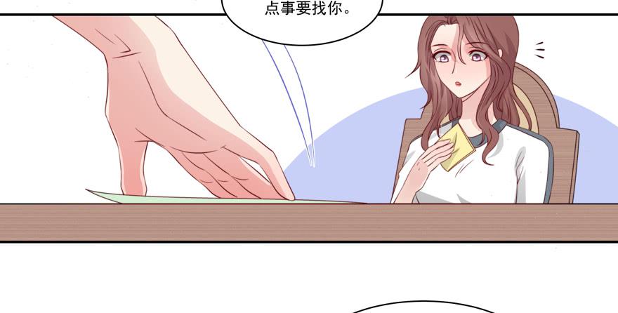 《娱网之争》第17话 第23页