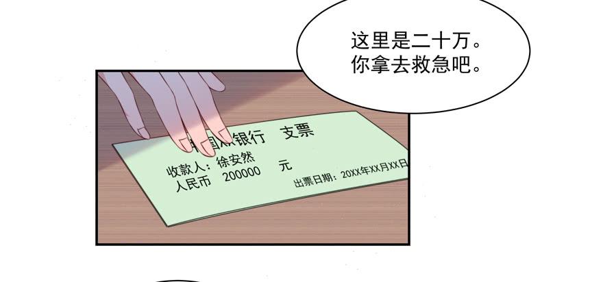 《娱网之争》第17话 第24页