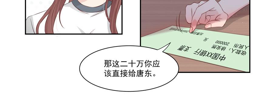 《娱网之争》第17话 第30页