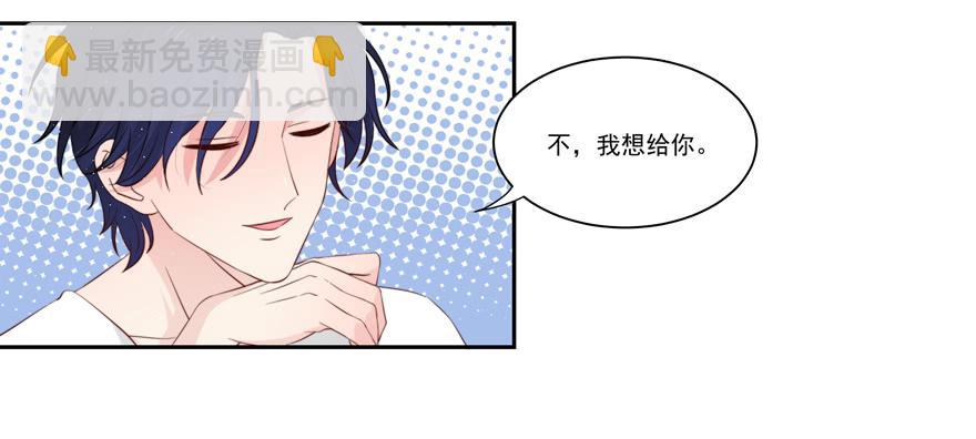 《娱网之争》第17话 第31页