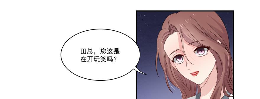 《娱网之争》第17话 第33页