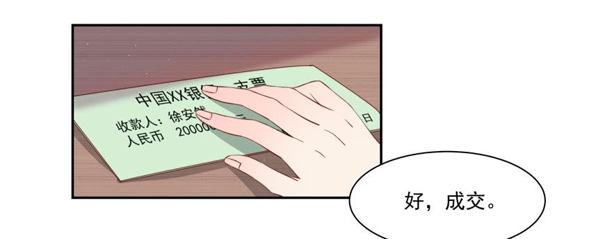 《娱网之争》第17话 第37页