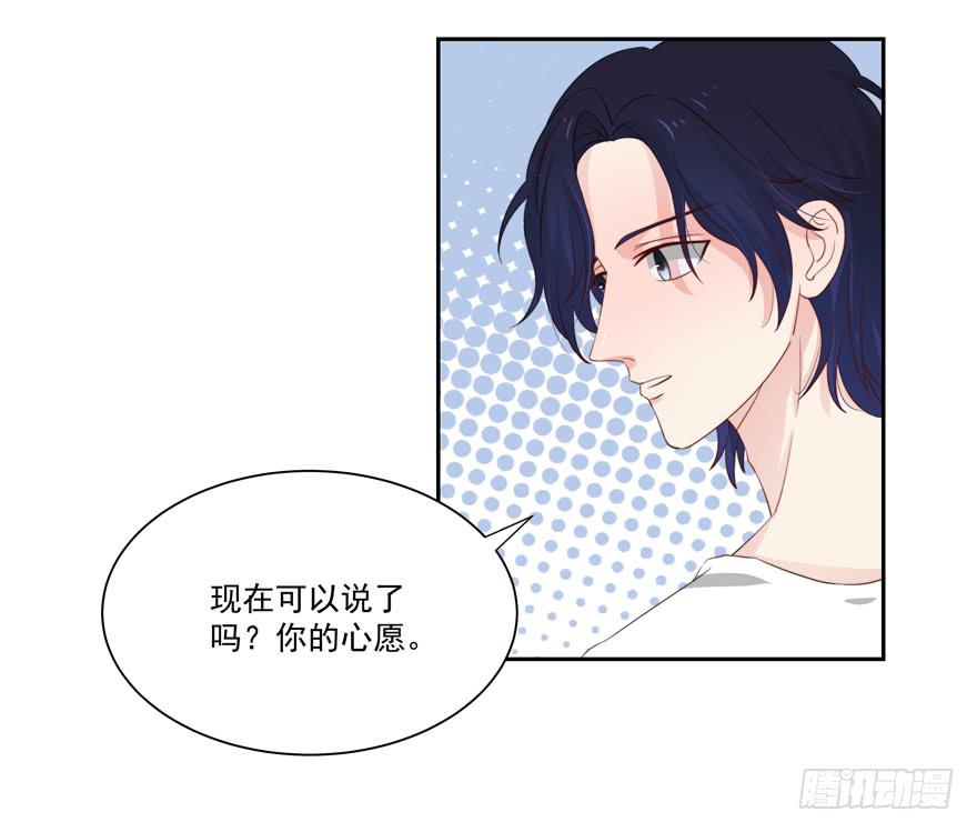 《娱网之争》第17话 第42页