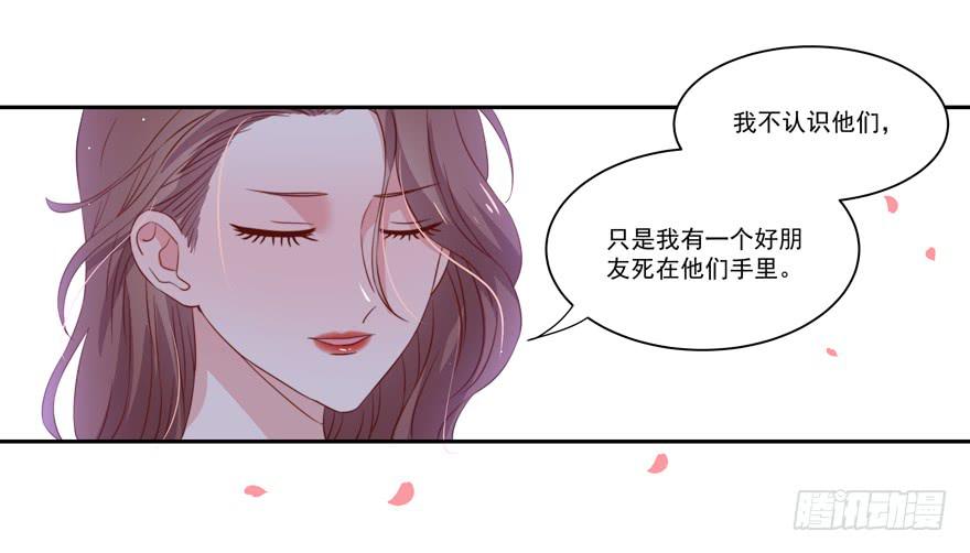 《娱网之争》第17话 第45页