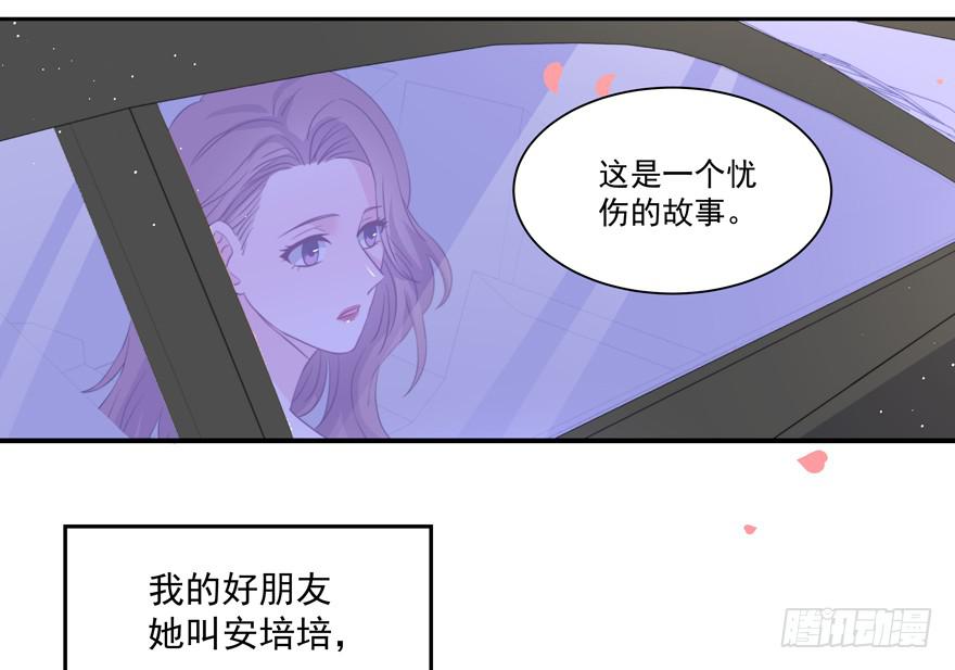 《娱网之争》第17话 第48页