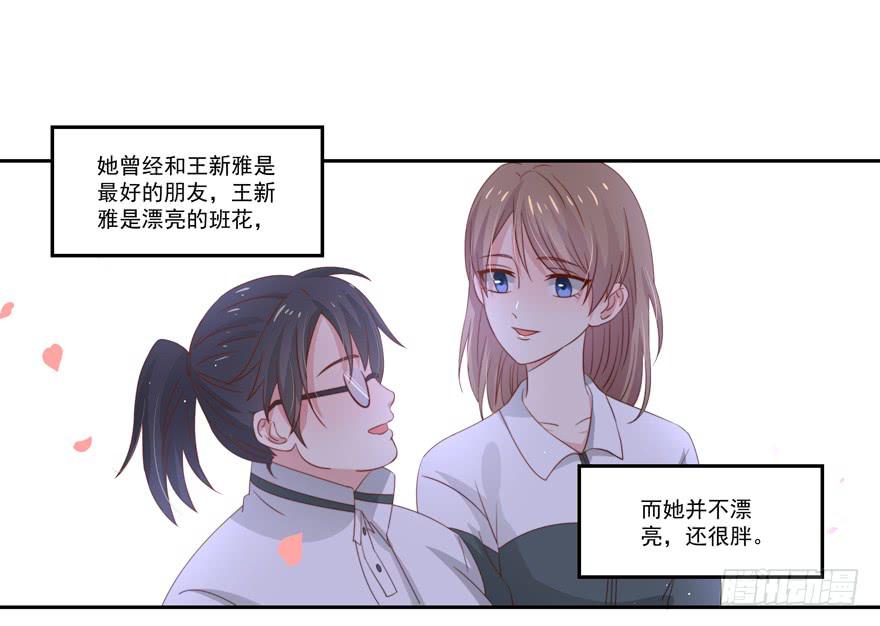 《娱网之争》第17话 第50页