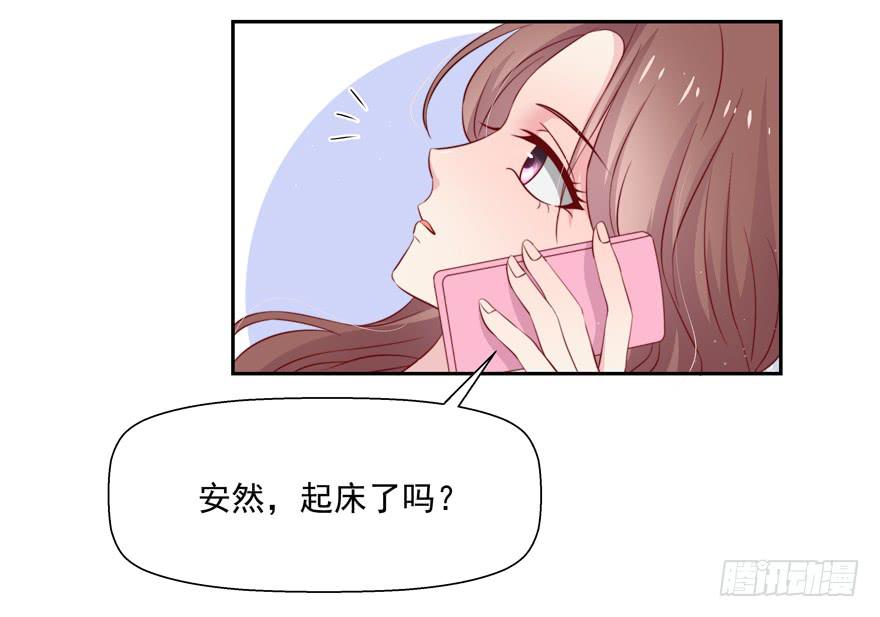 《娱网之争》第17话 第5页