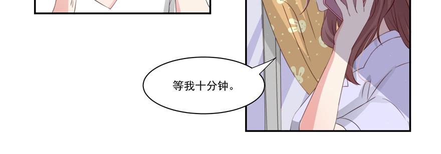 《娱网之争》第17话 第9页