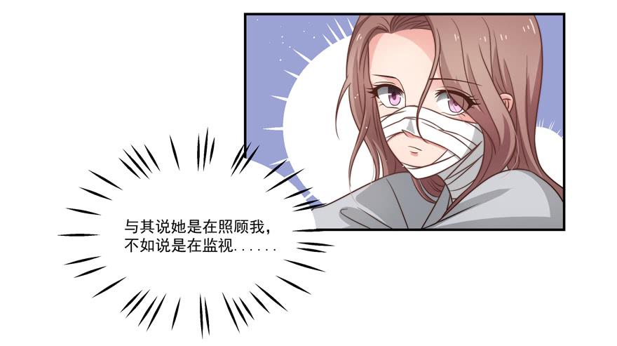 《娱网之争》第20话 第16页