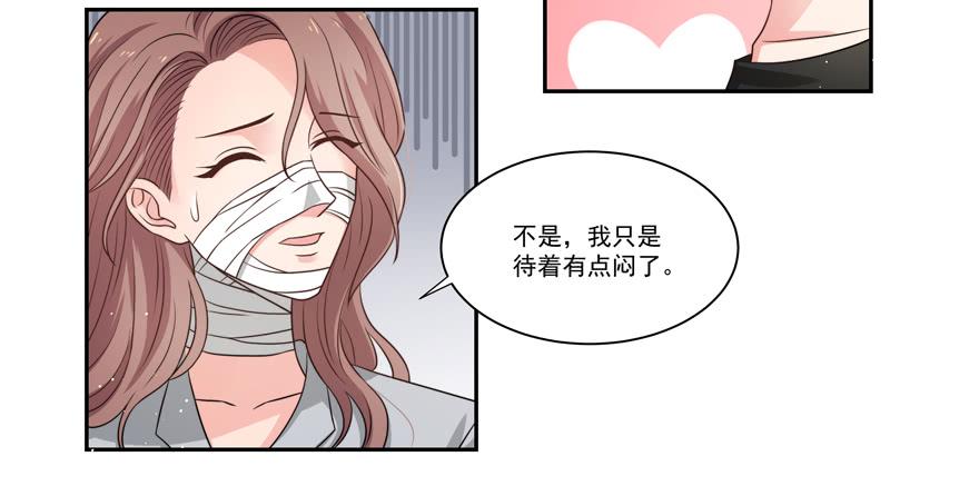 《娱网之争》第20话 第22页