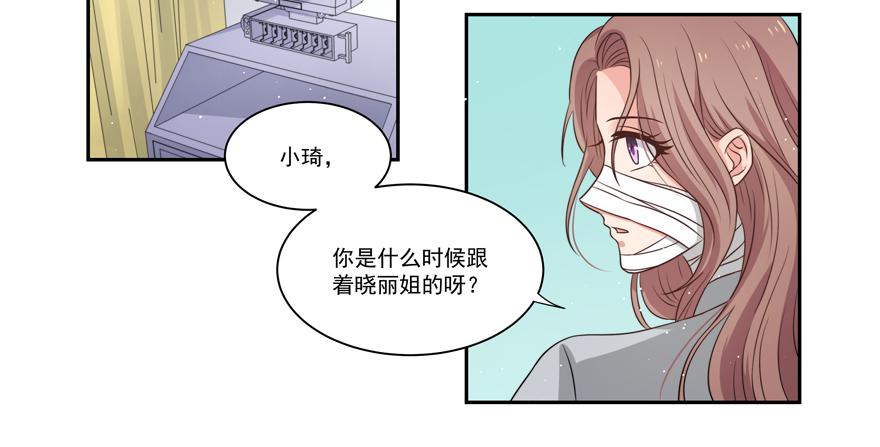 《娱网之争》第20话 第26页