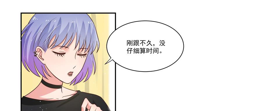 《娱网之争》第20话 第27页