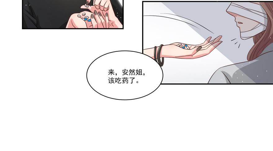 《娱网之争》第20话 第28页