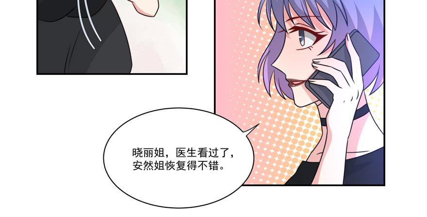 《娱网之争》第20话 第40页