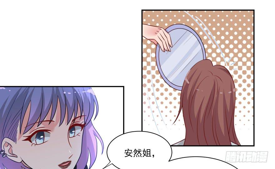 《娱网之争》第20话 第45页