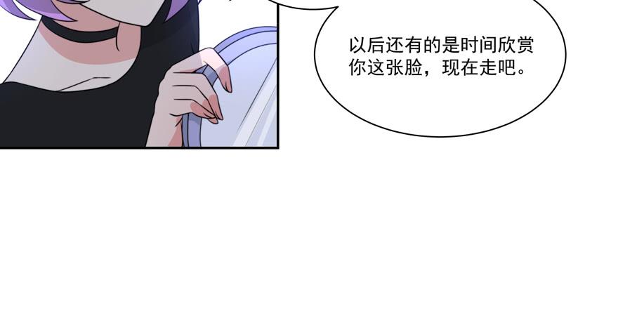 《娱网之争》第20话 第46页