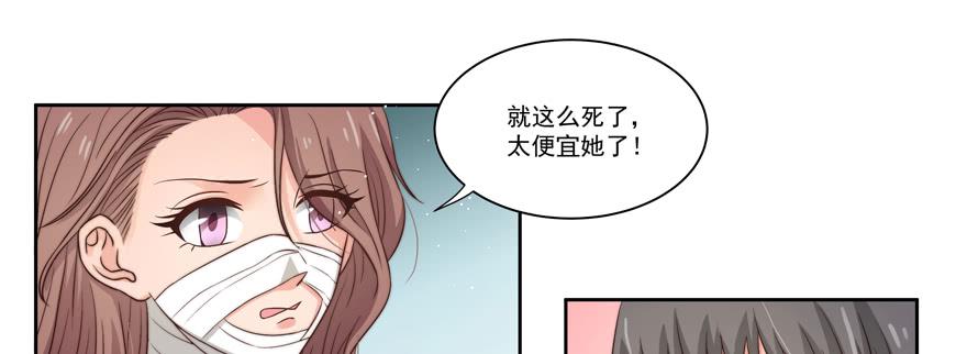 《娱网之争》第20话 第5页