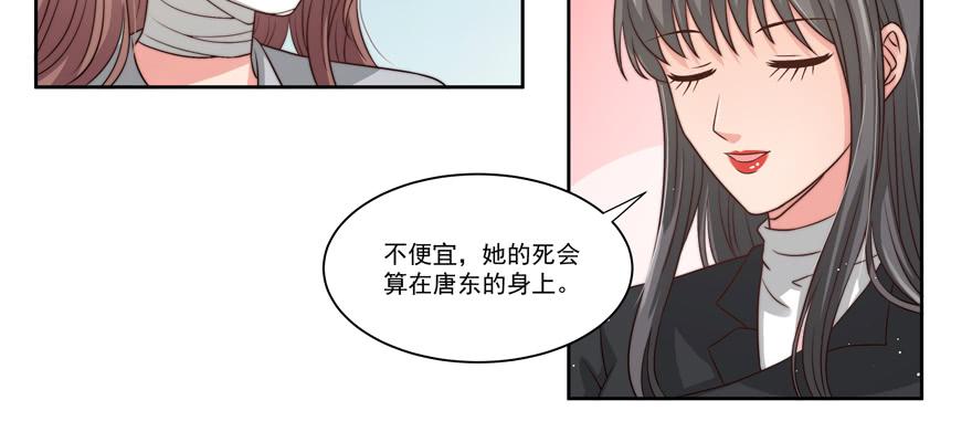 《娱网之争》第20话 第6页