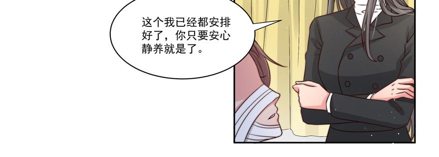 《娱网之争》第20话 第8页