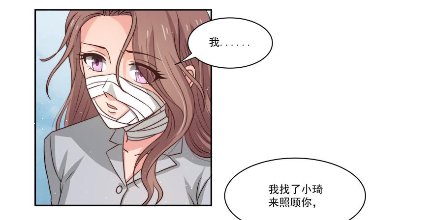 《娱网之争》第20话 第9页