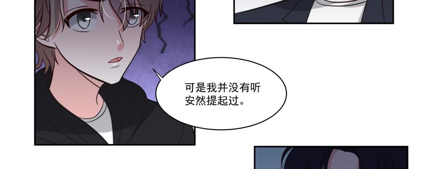 《娱网之争》第22话 第10页