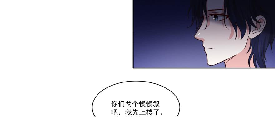 《娱网之争》第22话 第13页