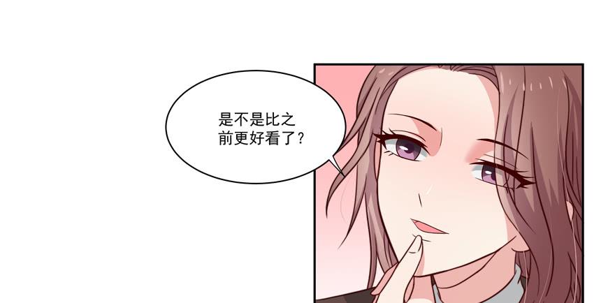 《娱网之争》第22话 第20页