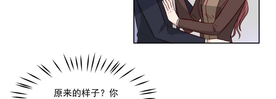 《娱网之争》第22话 第24页