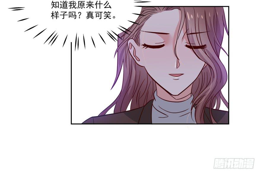 《娱网之争》第22话 第25页