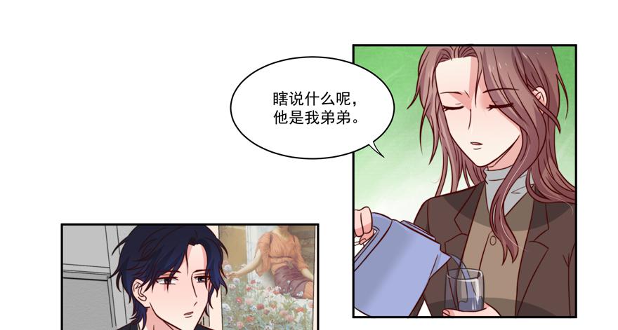 《娱网之争》第22话 第27页