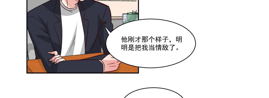 《娱网之争》第22话 第28页