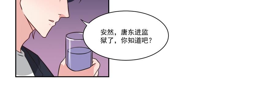 《娱网之争》第22话 第30页