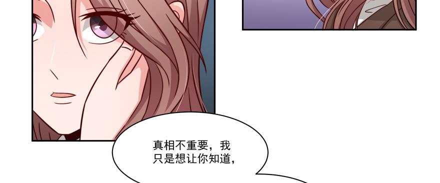 《娱网之争》第22话 第39页