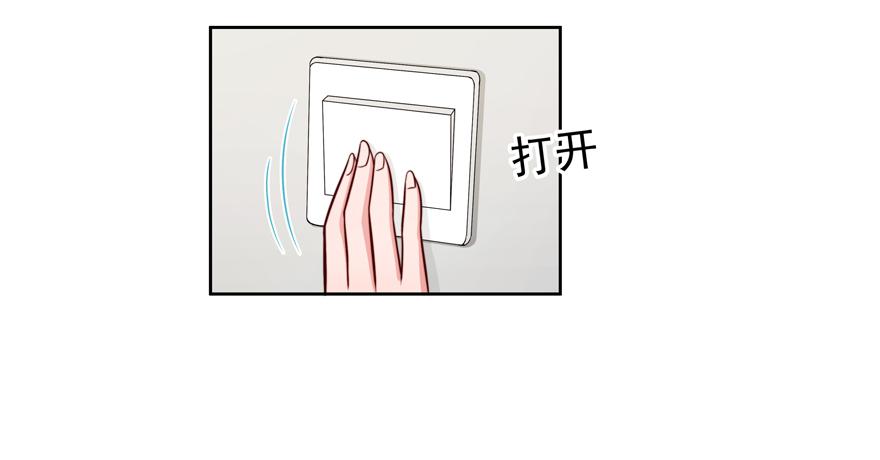 《娱网之争》第22话 第43页