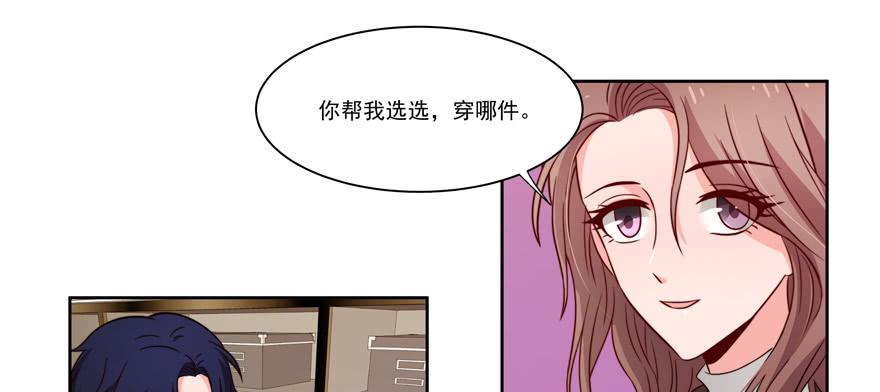 《娱网之争》第22话 第45页