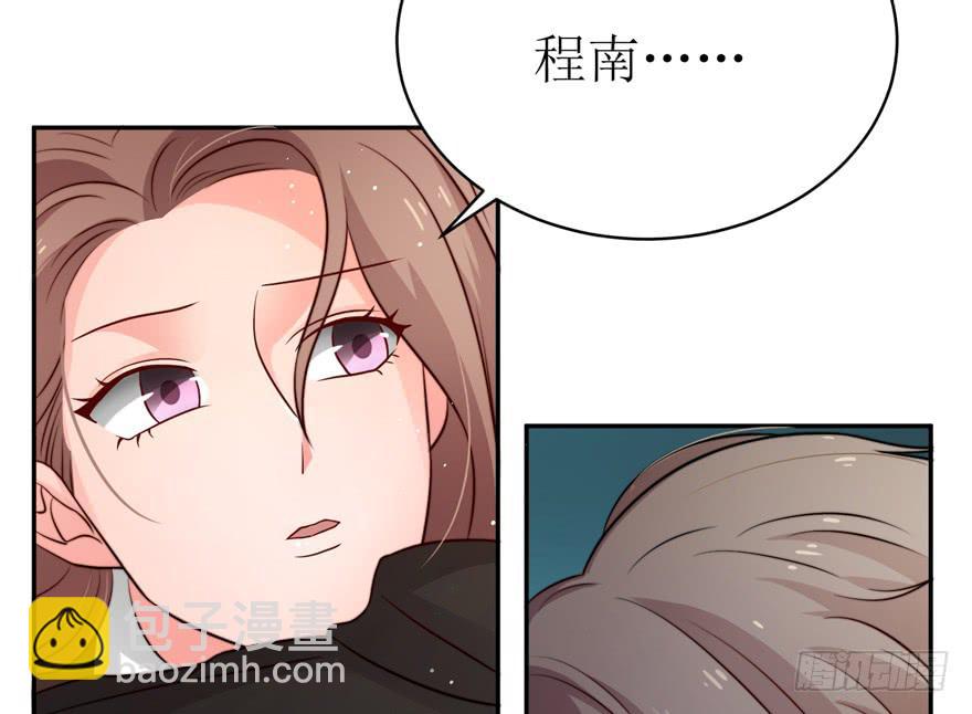 《娱网之争》第21话 第10页