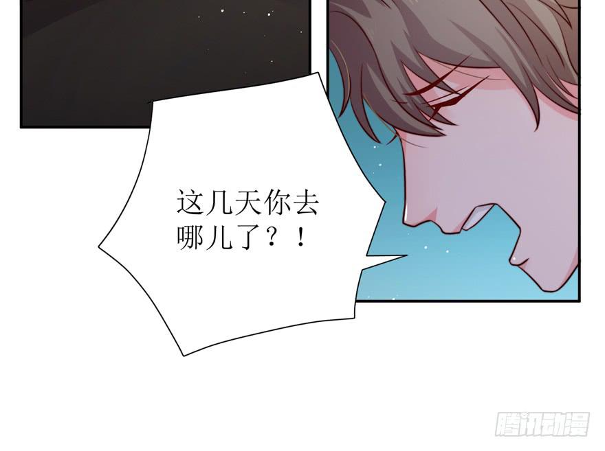 《娱网之争》第21话 第11页