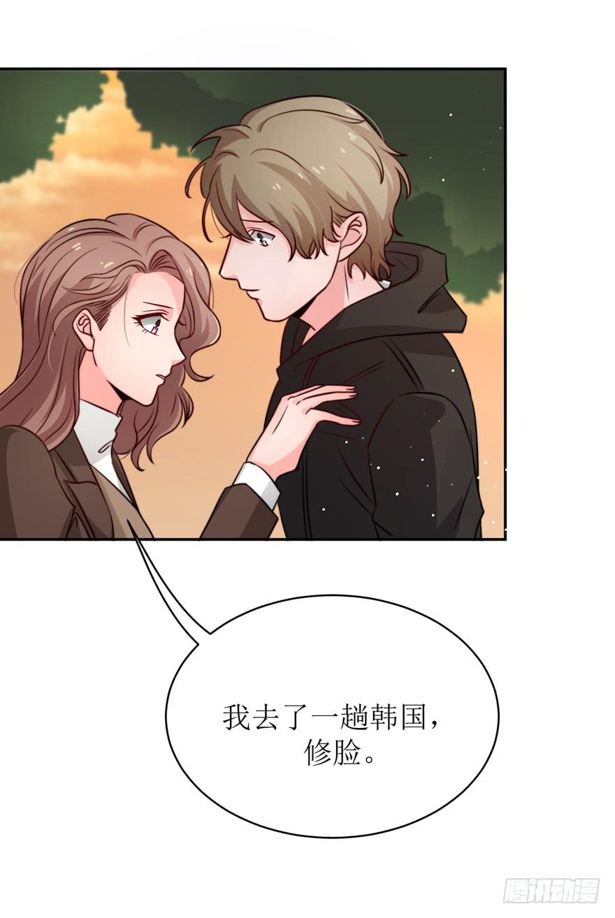 《娱网之争》第21话 第12页