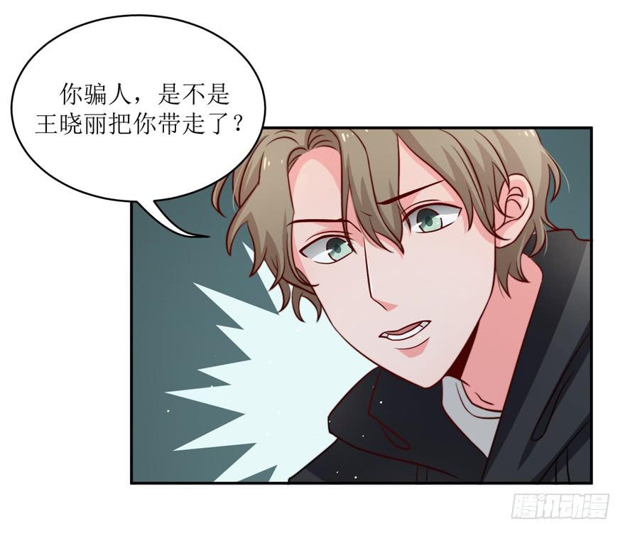 《娱网之争》第21话 第13页
