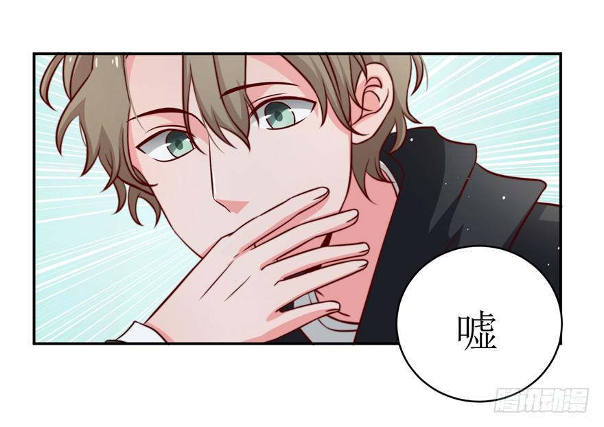 《娱网之争》第21话 第14页