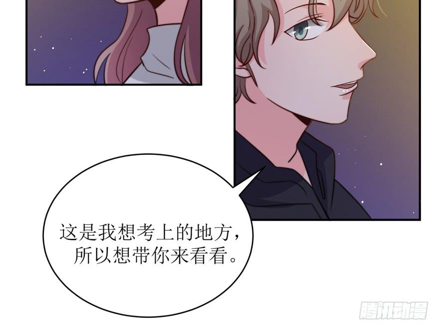 《娱网之争》第21话 第24页