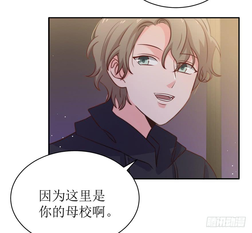 《娱网之争》第21话 第26页